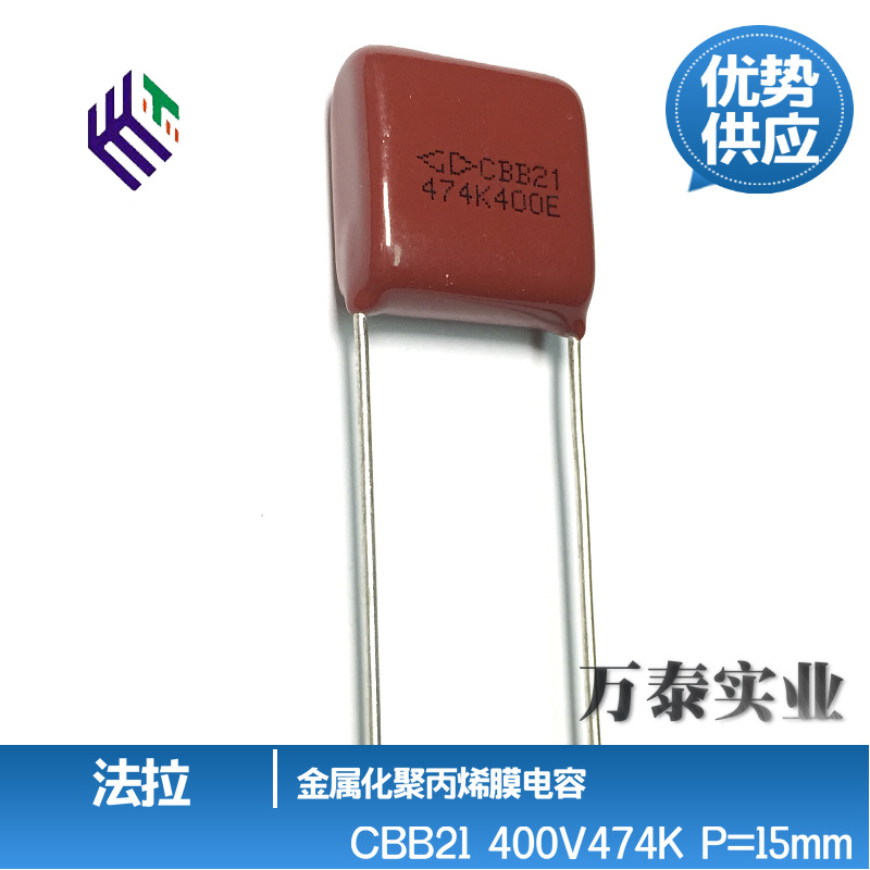法拉CBB21400V474K P15MM 薄膜电容 适用于高频 大电流场合 470NF
