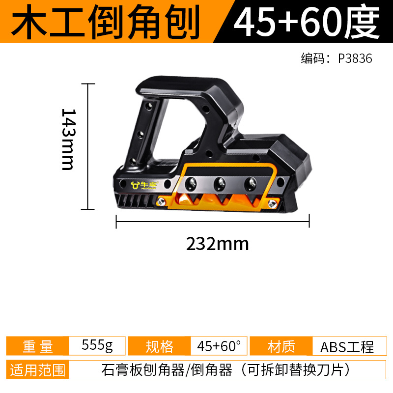 Cepillo de chaflán para carpintería de precisión antideslizante de grado industrial Herramienta de recorte de carpintería multifuncional portátil Cepillo de chaflán para carpintería