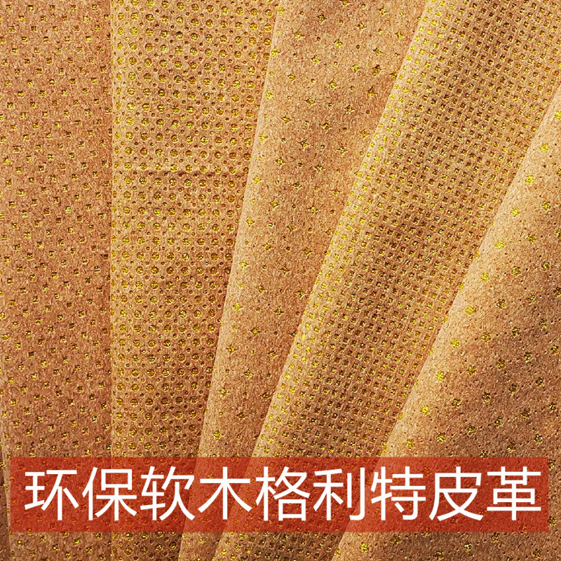 环保皮革天然软木印花pu皮料箱包手袋面料木纹装饰革文具盒包装革