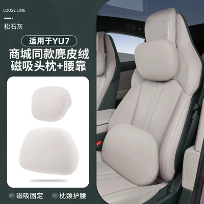 Attraction Mall Same Model Car – Headrest - yu7-magnetic-headrest-dupont-cotton-lumbar-support-pine-limestone-2-pack