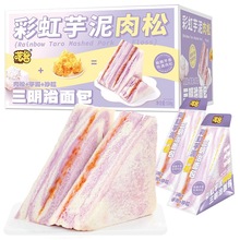 早餐吐司面包蛋糕食品糕点批发爆浆休闲小零食整箱代餐健康三明治