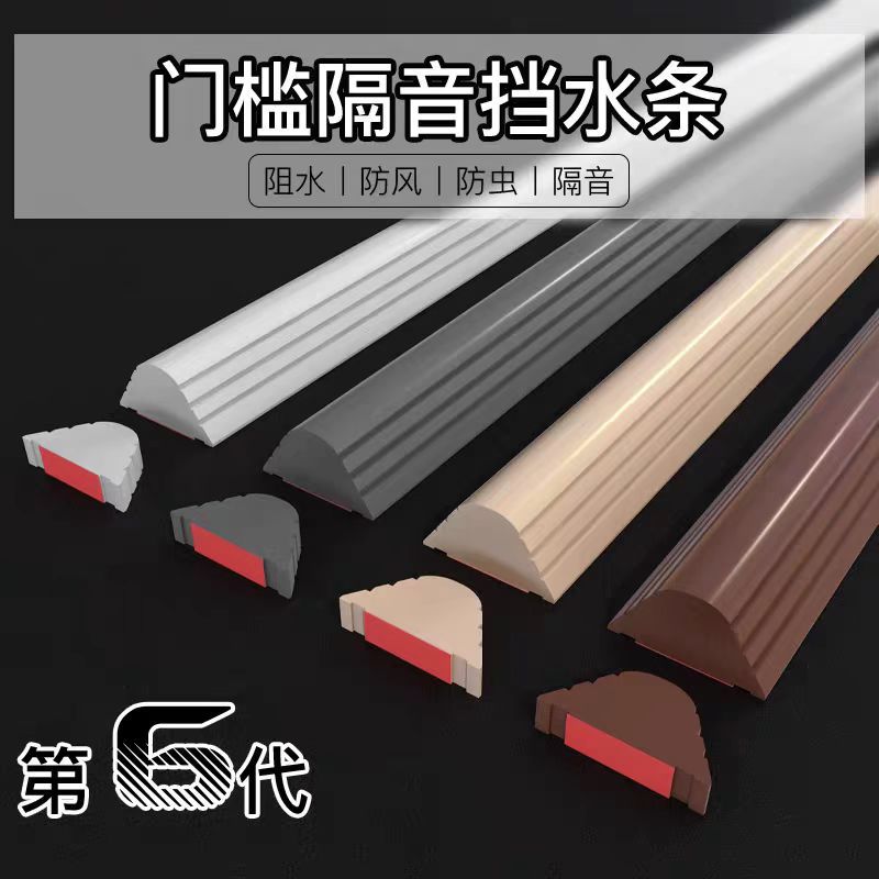 厨房卫生间洗手台面挡水条 硅胶浴室淋浴房厕所门槛隔水条阻水条