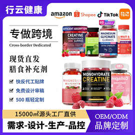 外贸TK亚马逊热销现货软糖资质齐全源头工厂专属配方工厂直销o em
