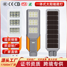 ̫����·��һ�廯IP65��ˮɹ�羳ֱ��LED���ʶ���̫����������