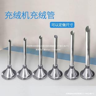 Down Filling Machine, down Filling Tube, Filling Nozzle, Gun Head Accessories, Barrel Filling, down Filling Machine, Manual Pneumatic Tools