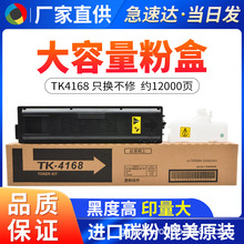 ���þ���TK-4168�ۺ� TASKalfa 2320/2321�۲ִ�ӡ��̼�۸�ӡ��ī
