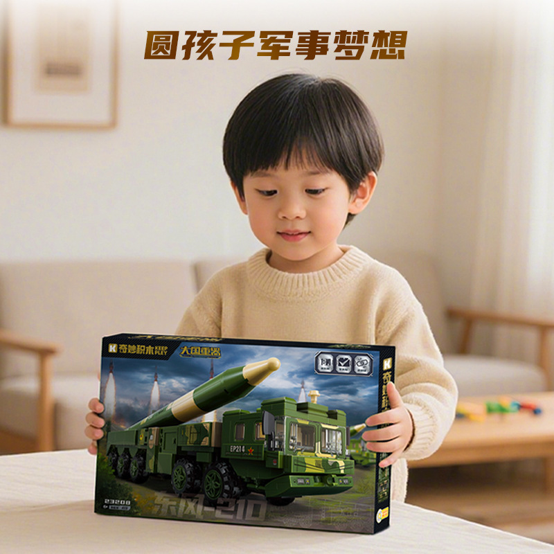 启蒙奇妙积木23208军事东风21D弹道导弹组装模型男孩拼装玩具礼物|undefined