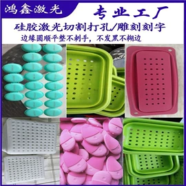 激光加工;工艺品加工;雕刻、打号