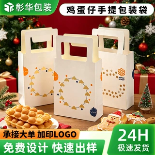 定制手提包装盒食品包装袋熟食糕点平底包装袋外卖打包手提袋定制