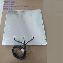 400MHz 900MHz 1500MHz���l��  12dBi ����ƽ���쾀  ���o�˙C