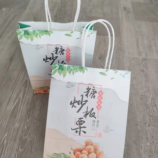 Chestnut Bag Qianxi Kraft Paper Chestnut Bag Sugar Fried Chestnut Bag Wild Chestnut King Packaging Paper Bag Now Fried Handbag Spot