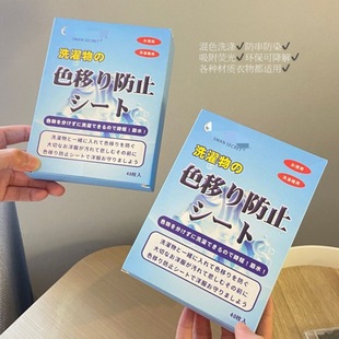 SWAN SECRET Clothing Anti-string Dyeing Absorbing Color Film Household Anti-string Absorbing Color Paper Non-woven Color Masterbatch for Hair