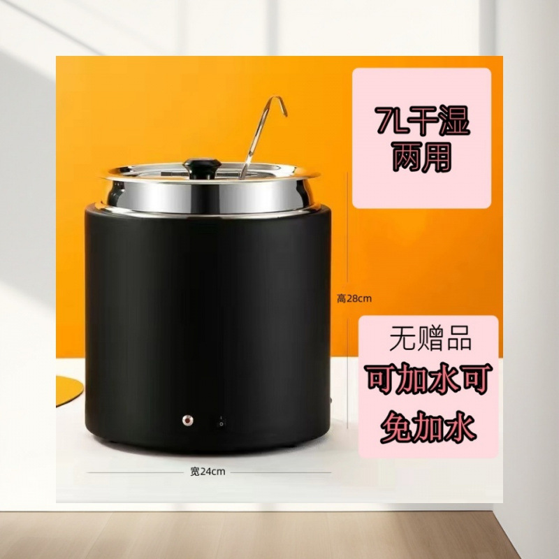 304 barril interior de pintura seca y húmeda de dos usos comerciales de calentamiento de calentamiento eléctrico buffet de sopa barril de perla de calentamiento de calentamiento