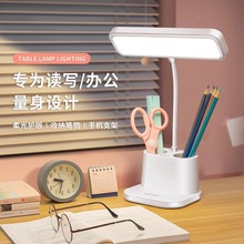 筆筒小台燈學習護眼防近視女孩兒童學生宿舍書桌家用充電床頭