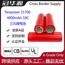 Tenpower ���i 21700 4000mAh 10Cȫ���|�߱����늹���늳�
