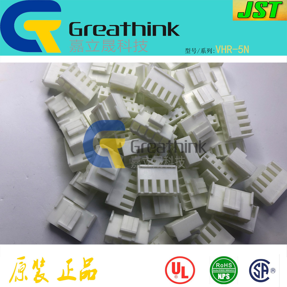 供应原厂JST原装正品VHR-*N白色胶壳VH系列3.96间距咨询客服
