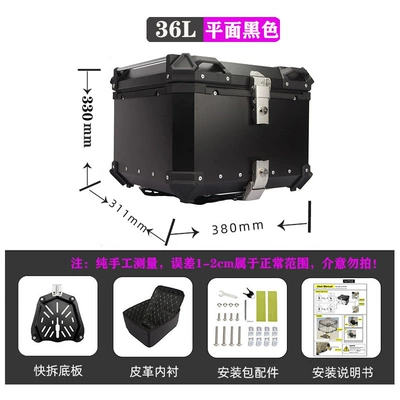 Motorcycle trunk 28L45L55L65L80L100L Aluminum Alloy Trunk - 36l-flat-black