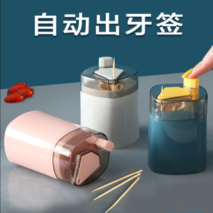 Toothpick Box Creative Automatic Pop-up Household Living Room Press Toothpick Cartridge Portable Toothpick Cartridge