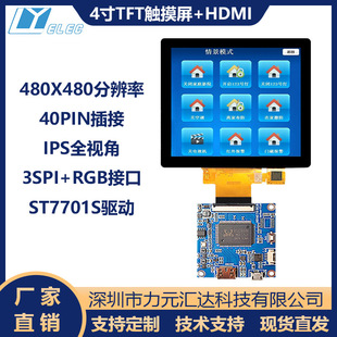 4��tftҺ����ips�ʷ���480480���ܼҾ�LCD�@ʾ��HDMI����|����Ļ
