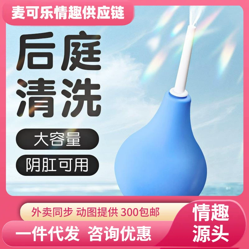 Загадочный очиститель клизмы для геев и лесбиянок анальный общий промывной аппарат для взрослых секс-игрушки