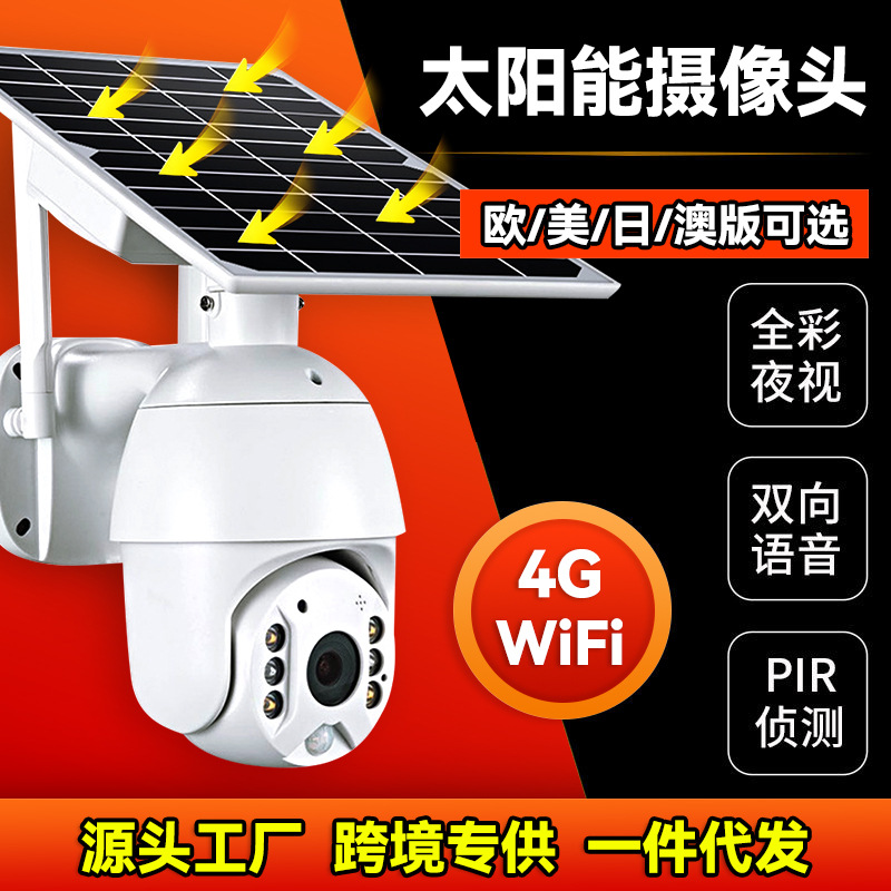 UBOX cámara de vigilancia solar transfronteriza red al aire libre visión nocturna hogar cámara inalámbrica IP camera