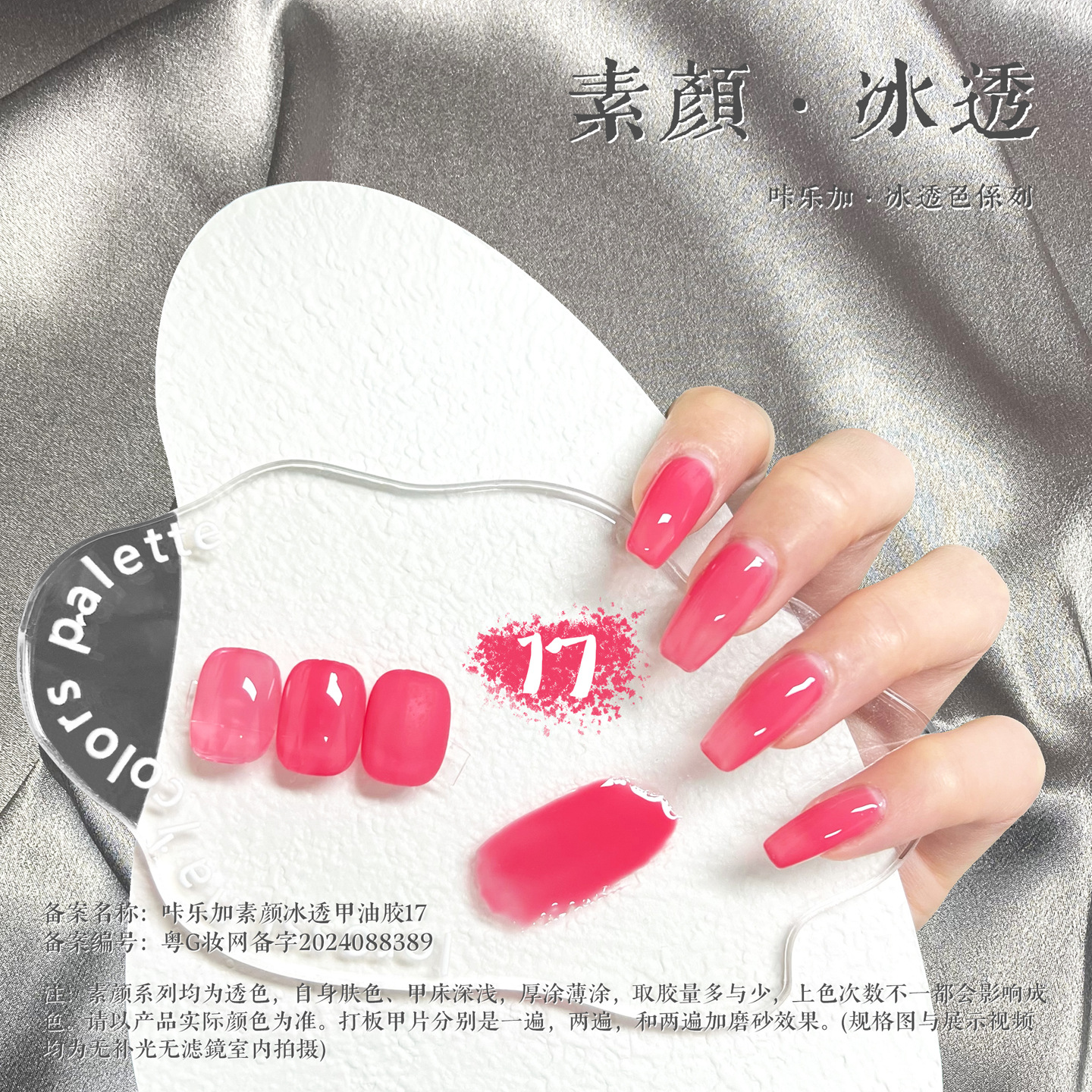 매니큐어 접착제 17 (다채로운 스트리머 병) 를 통해 일반 얀 얼음