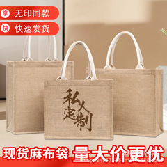現物無印同項麻布袋空白黄麻ショッピング手提げ袋muji布芸収納折り畳み袋印logo