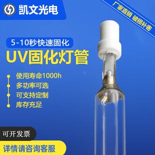Uv Curing Lamp Uv Lamp Curing Lamp High Pressure Mercury Lamp 1Kw2Kw3Kw8Kw5.6Kw9.6Kw High Power