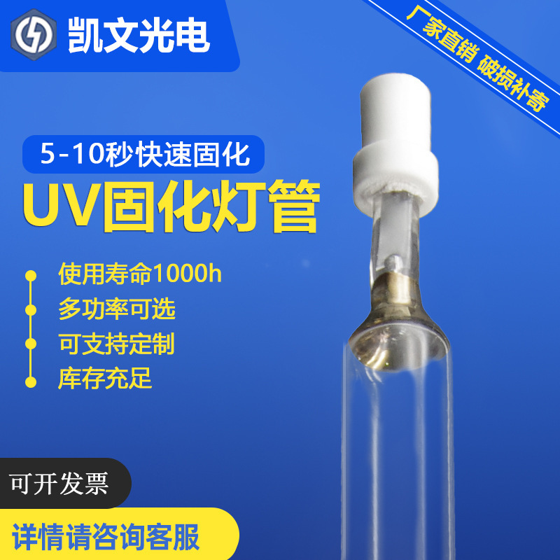 Uv Curing Lamp Uv Lamp Curing Lamp High Pressure Mercury Lamp 1Kw2Kw3Kw8Kw5.6Kw9.6Kw High Power