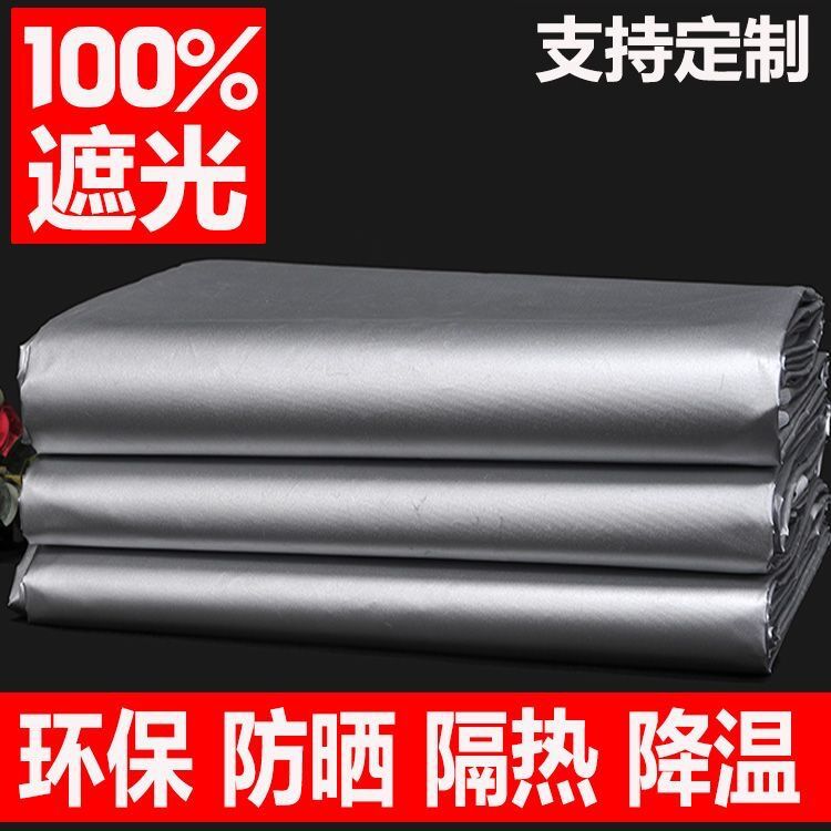 Cortinas de gasa gruesa, cortinas de tela totalmente opacas, producto terminado, protección solar, aislamiento térmico, parasol para balcón, dormitorio, sin necesidad de perforar, opacas a la luz.