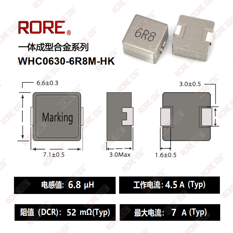 生产大电流贴片合金一体成型电感WHC0630-6R8M 7*7MM 6.8UH 7.5A