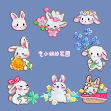厂家销售 森系可爱兔子花朵刺绣布贴衣服补丁贴包包DIY厂家批发
