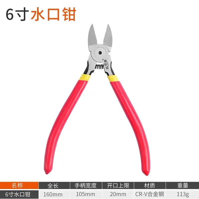 Alicates de agua de 6 pulgadas (160mm de largo)