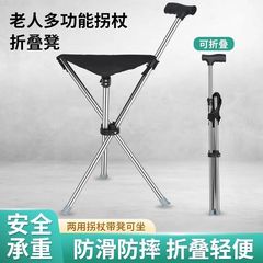 ステンレス製老人軽量登山ステッキ高齢者シート折り畳み式ステッキ携帯用滑り止め折り畳み式多機能