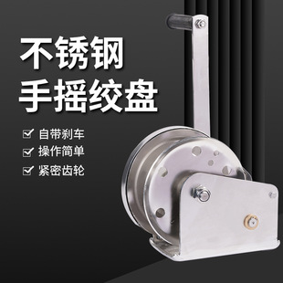 Stainless Steel Self-Locking Winch 304316 Hand Winch Anti-Corrosion and Rust-Proof Crane with Hook Hand-Cranked Type