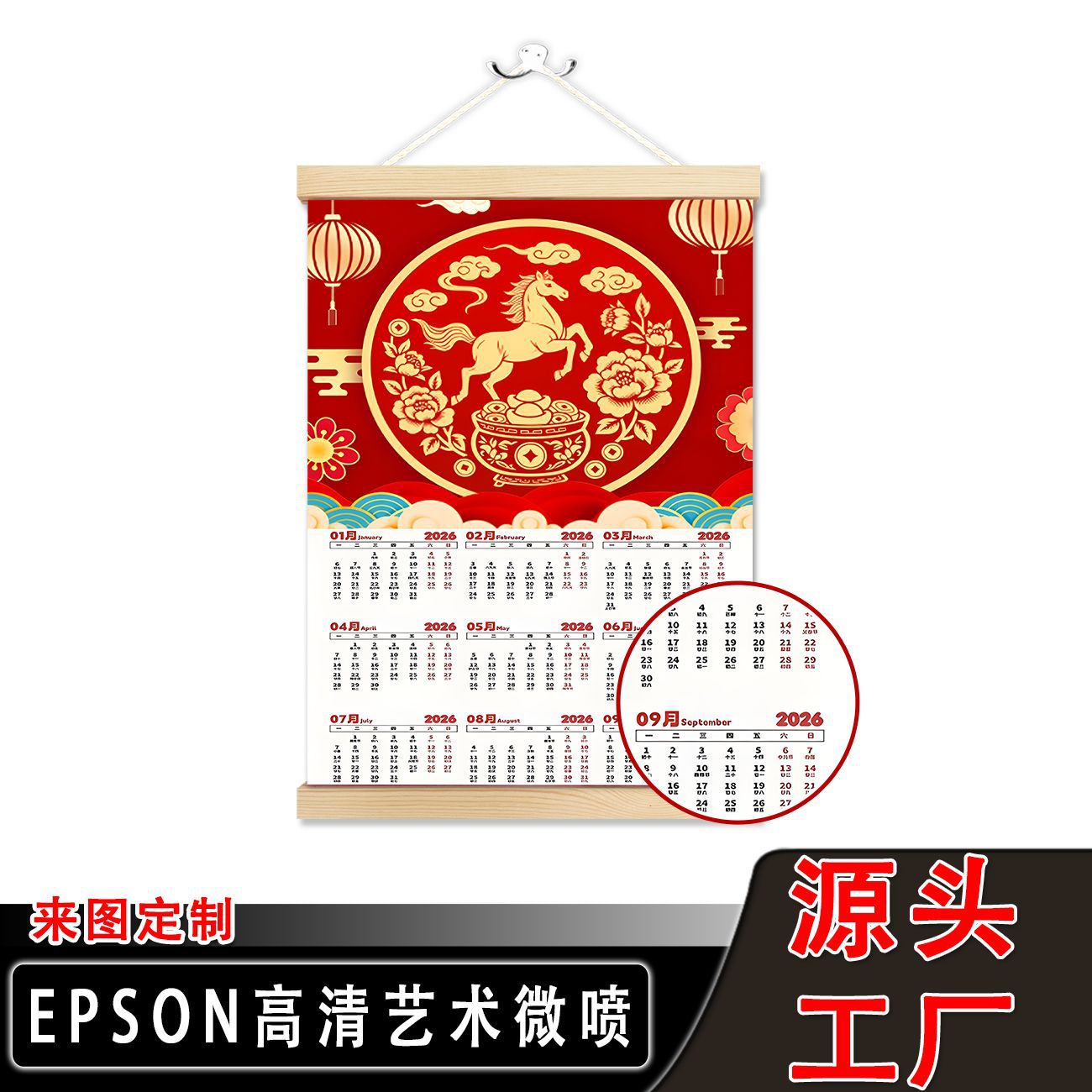 源头工厂2026年新年挂历定 制 日历实木挂轴幼儿园照片墙礼物挂画