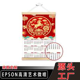 源头工厂2026年新年挂历定 制 日历实木挂轴幼儿园照片墙礼物挂画