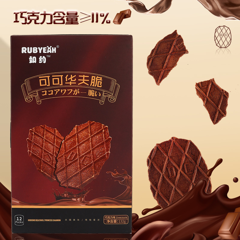Ruyue 132g box of cocoa waffle crisps, chocolate flavor, butter flavor casual shortbread, large quantity discount, 20 boxes/box