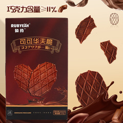 Ruyue 132g box of cocoa waffle crisps, chocolate flavor, butter flavor casual shortbread, large quantity discount, 20 boxes/box