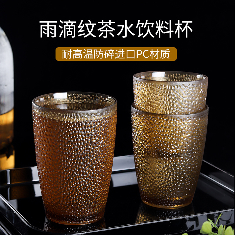 아크릴 컵 레스토랑 티 컵 PC 젖빛 도트 플라스틱 컵 상업 주스 우유 차 음료 맥주 컵