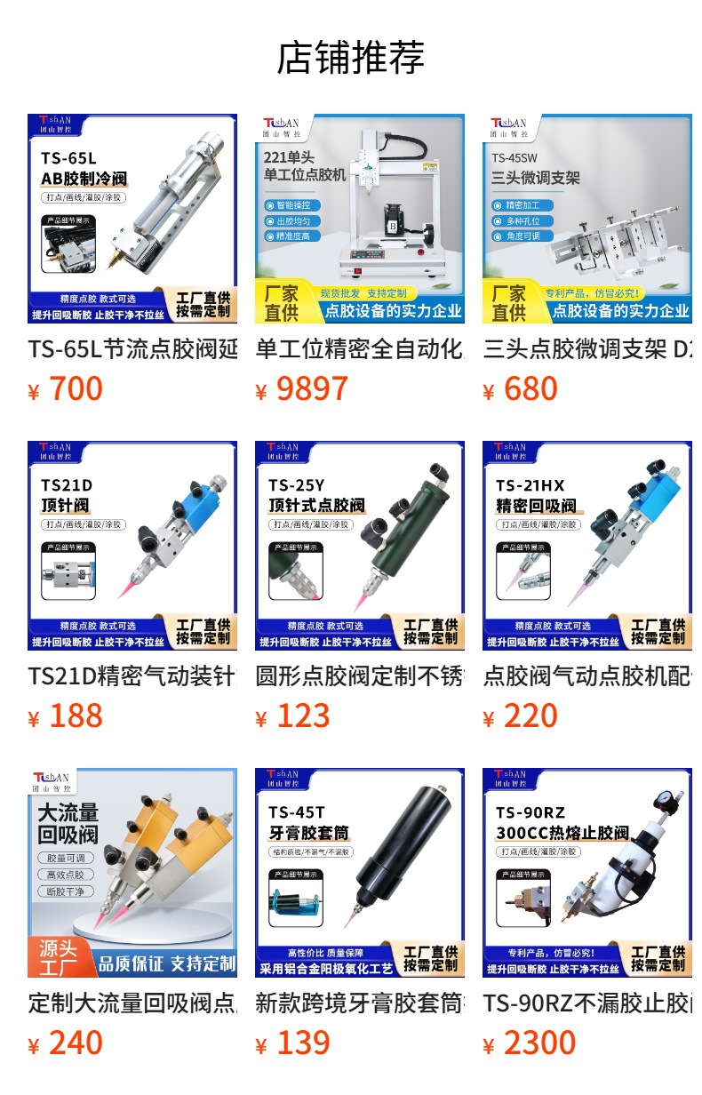 Round Dispensing Valve Customized with Stainless Steel and Aluminum Alloy Striker-Type Structure, Dual-Action Precision Glue Dispensing Valve, Round Valve, Glue Dispensing Valve