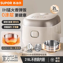 �ղ����緹��IHС������0Ϳ����õ緹��2LС����316L�����1-2��