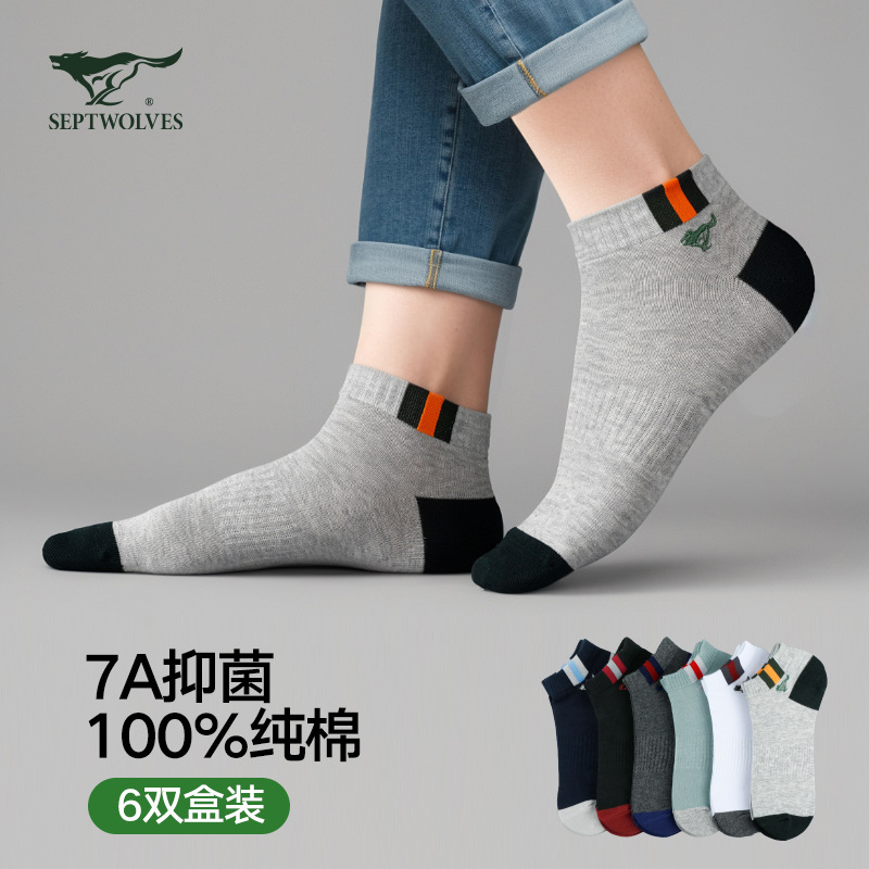 Septwolves Men's Cotton Antibacterial Outdoor Boat Socks Pure Cotton Short Sports Socks Fashionable Antibacterial Breathable Socks for Men