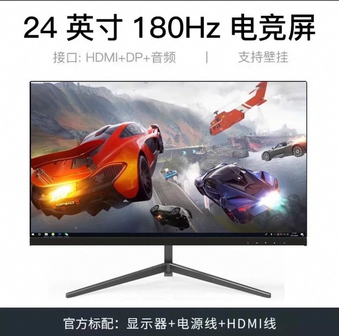 24inch 프레임리스 180Hz [하이브러시]
