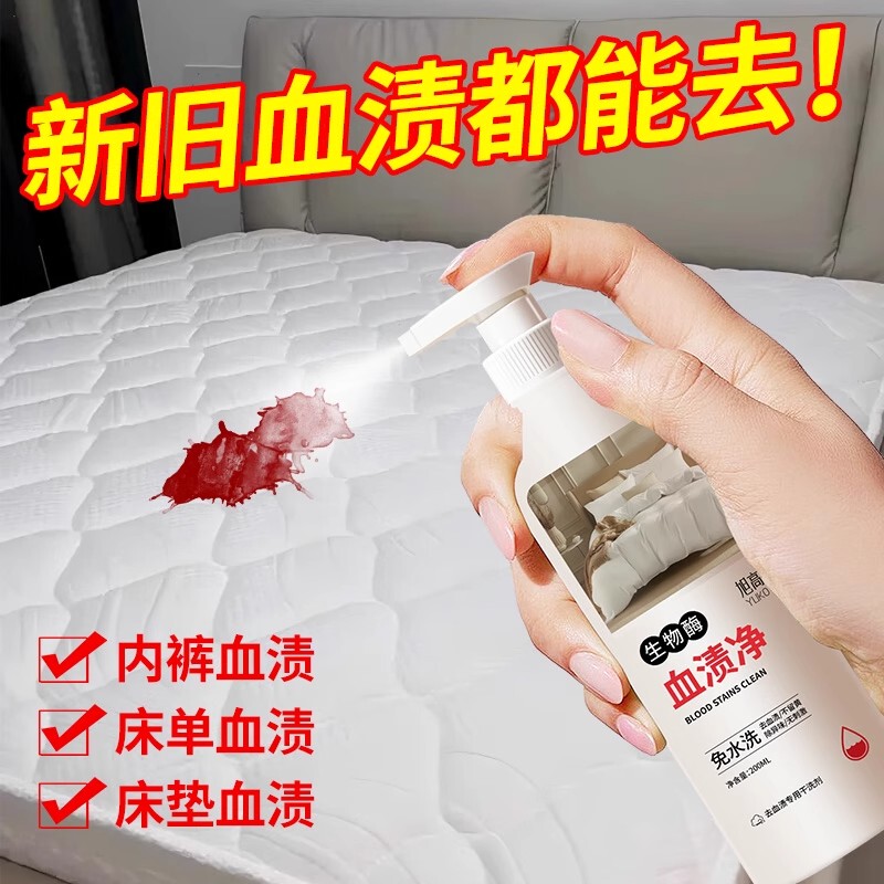To Remove Blood Stains, Use Lotion Protease for Old Blood Stains on Bed, Aunt Blood Cleansing Biological Enzyme Blood Stain Remover Can Be Wholesaled and Shipped