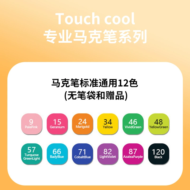 Двусторонний маркер (touchcool) 168 цветов, кисть и тонкие кончики, краска не тускнеет школьный набор для искусства
