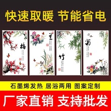 石墨烯壁挂取暖器壁画电暖气器碳晶墙暖家用暖气片电热墙板电热板