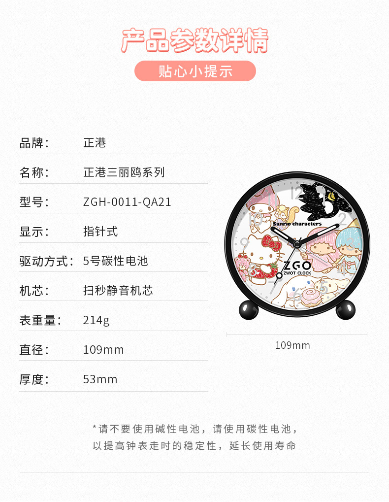 0011-（三丽鸥）详情-790_14.jpg