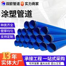 内外涂塑复合钢管3PE防腐钢管承插式复合钢管直埋给水涂塑钢管