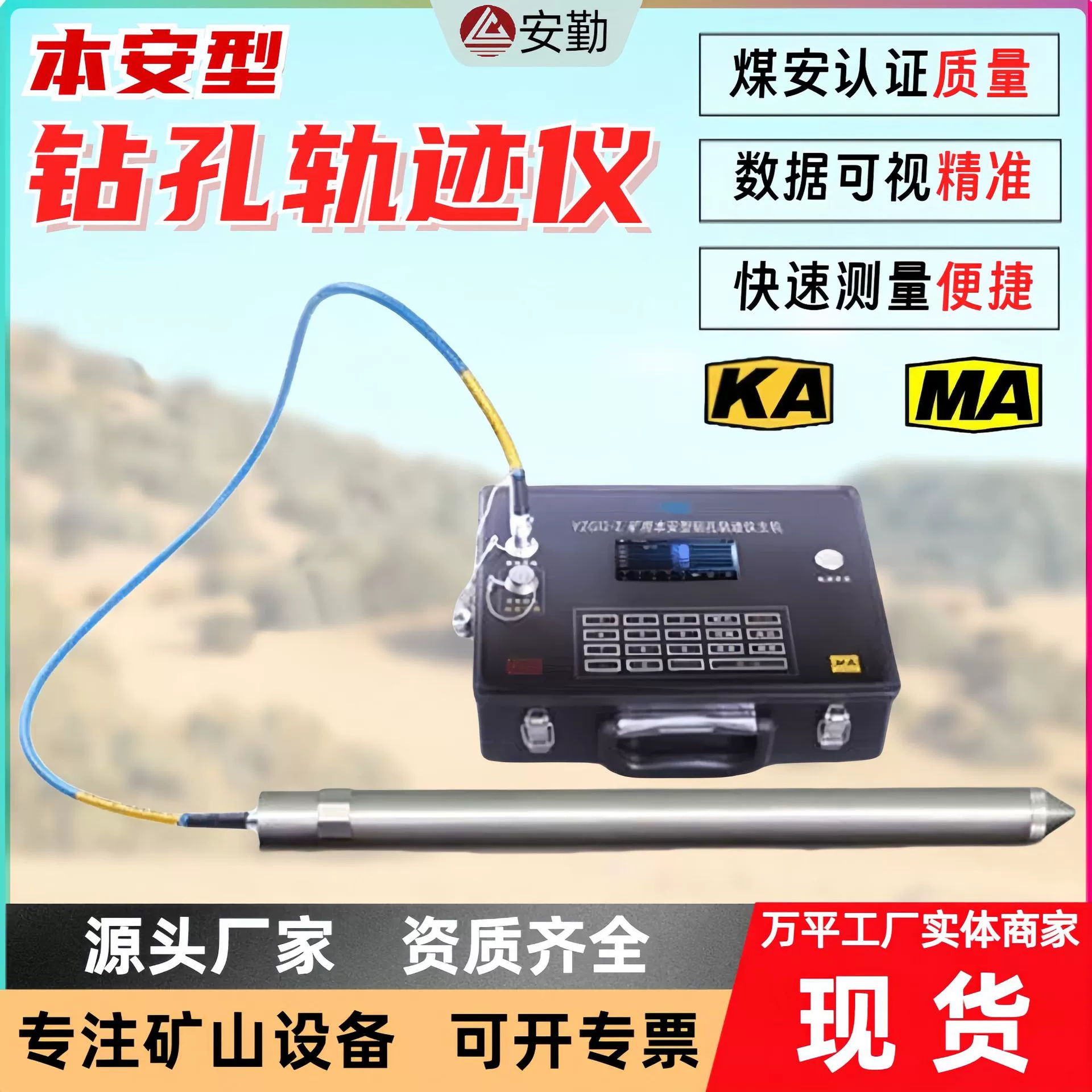 Портативный прибор для визуального измерения траектории YZG12, оборудование для измерения наклона скважины, универсальный прибор для горных работ.